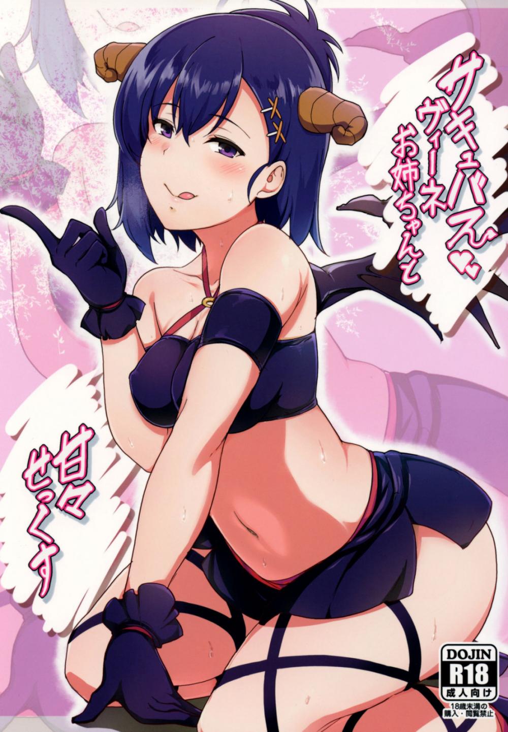 Hentai Manga Comic-Sweet Sex With Succubus Vigne Onee-chan-Read-1